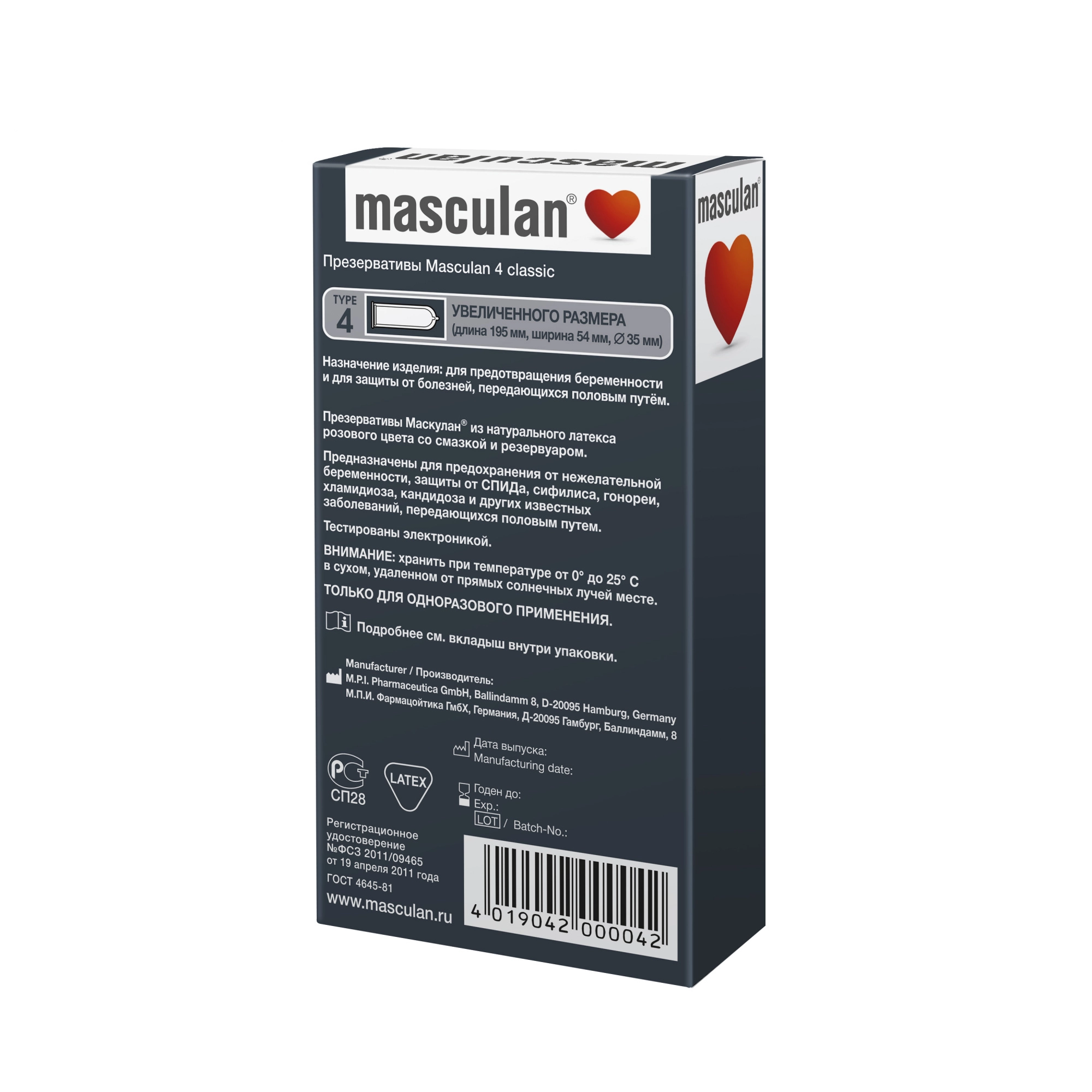 Презервативы Masculan XXL 10шт 11688 Эротик 43 (Erotic)